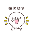 【まゆみ】の〇〇顔スタンプ（個別スタンプ：5）