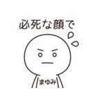 【まゆみ】の〇〇顔スタンプ（個別スタンプ：6）