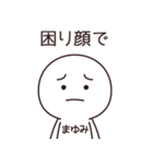 【まゆみ】の〇〇顔スタンプ（個別スタンプ：8）