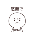【まゆみ】の〇〇顔スタンプ（個別スタンプ：9）