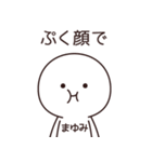 【まゆみ】の〇〇顔スタンプ（個別スタンプ：12）