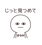 【まゆみ】の〇〇顔スタンプ（個別スタンプ：13）