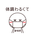 【まゆみ】の〇〇顔スタンプ（個別スタンプ：14）