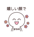 【まゆみ】の〇〇顔スタンプ（個別スタンプ：15）