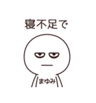 【まゆみ】の〇〇顔スタンプ（個別スタンプ：18）
