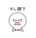 【まゆみ】の〇〇顔スタンプ（個別スタンプ：19）