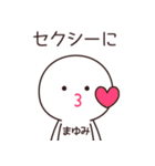【まゆみ】の〇〇顔スタンプ（個別スタンプ：21）