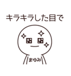 【まゆみ】の〇〇顔スタンプ（個別スタンプ：23）