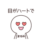 【まゆみ】の〇〇顔スタンプ（個別スタンプ：24）