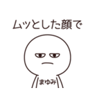 【まゆみ】の〇〇顔スタンプ（個別スタンプ：25）