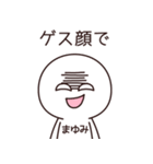 【まゆみ】の〇〇顔スタンプ（個別スタンプ：26）