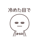 【まゆみ】の〇〇顔スタンプ（個別スタンプ：27）