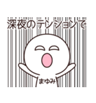 【まゆみ】の〇〇顔スタンプ（個別スタンプ：28）
