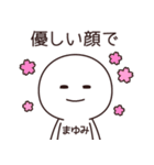 【まゆみ】の〇〇顔スタンプ（個別スタンプ：29）
