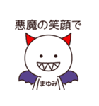 【まゆみ】の〇〇顔スタンプ（個別スタンプ：31）
