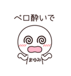 【まゆみ】の〇〇顔スタンプ（個別スタンプ：32）