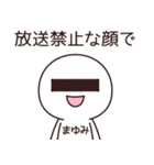 【まゆみ】の〇〇顔スタンプ（個別スタンプ：34）