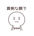 【まゆみ】の〇〇顔スタンプ（個別スタンプ：36）