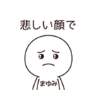【まゆみ】の〇〇顔スタンプ（個別スタンプ：37）