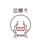 【まゆみ】の〇〇顔スタンプ（個別スタンプ：38）