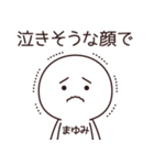 【まゆみ】の〇〇顔スタンプ（個別スタンプ：39）