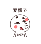 【まゆみ】の〇〇顔スタンプ（個別スタンプ：40）