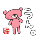 ぴんくま❤️白文字【みゆき】（個別スタンプ：2）