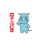 やさぐれアニマルシリーズ カバのヒムロ（個別スタンプ：1）