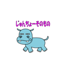 やさぐれアニマルシリーズ カバのヒムロ（個別スタンプ：2）