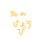 ☆子どもの文字☆（個別スタンプ：12）
