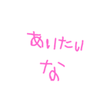 ☆子どもの文字☆（個別スタンプ：16）