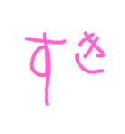 ☆子どもの文字☆（個別スタンプ：21）