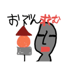 モヤイ的な（個別スタンプ：5）