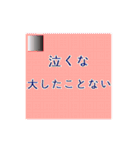 催眠アムシ - いい言令 8 love yoursel（個別スタンプ：20）