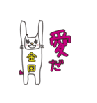 ばんざい猫 金田用（個別スタンプ：7）