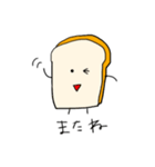 食パンさんのスタンプ（個別スタンプ：2）