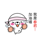【春君】白くて丸い台湾語版（個別スタンプ：6）