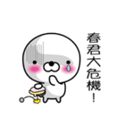 【春君】白くて丸い台湾語版（個別スタンプ：8）