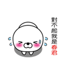 【春君】白くて丸い台湾語版（個別スタンプ：21）