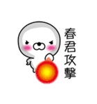 【春君】白くて丸い台湾語版（個別スタンプ：24）