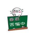 【春君】白くて丸い台湾語版（個別スタンプ：26）