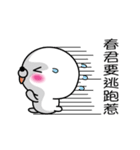 【春君】白くて丸い台湾語版（個別スタンプ：31）