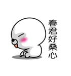 【春君】白くて丸い台湾語版（個別スタンプ：32）