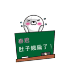 【春君】白くて丸い台湾語版（個別スタンプ：35）