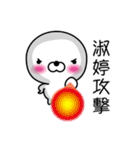 【淑婷】白くて丸い台湾語版（個別スタンプ：24）