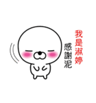 【淑婷】白くて丸い台湾語版（個別スタンプ：38）