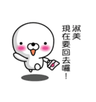 【淑美】白くて丸い台湾語版（個別スタンプ：4）