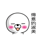 【淑美】白くて丸い台湾語版（個別スタンプ：7）