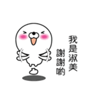 【淑美】白くて丸い台湾語版（個別スタンプ：10）