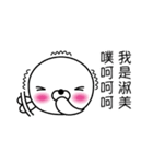 【淑美】白くて丸い台湾語版（個別スタンプ：11）